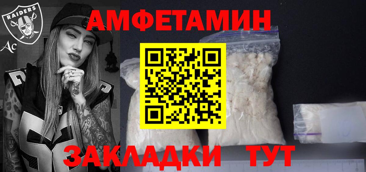 Амфетамин VHQ  дарк нет формула  Амфетамин  Усть-Лабинск  Вход с VPN 