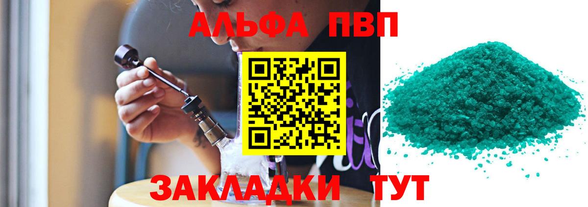 APVP СК КРИС  Вход с VPN  A-PVP СК  Alpha PVP мука  Alpha-PVP  Усть-Лабинск 