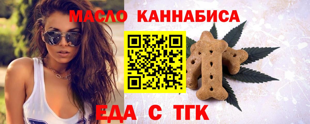 Cannafood конопля Усть-Лабинск