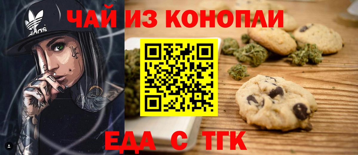 Cannafood конопля  Вход с VPN  Усть-Лабинск 