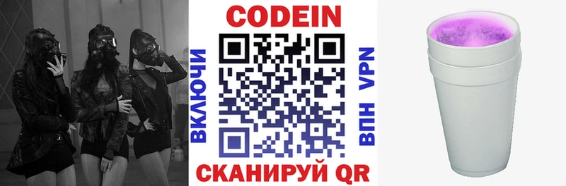 Кодеиновый сироп Lean напиток Lean (лин)  Усть-Лабинск 