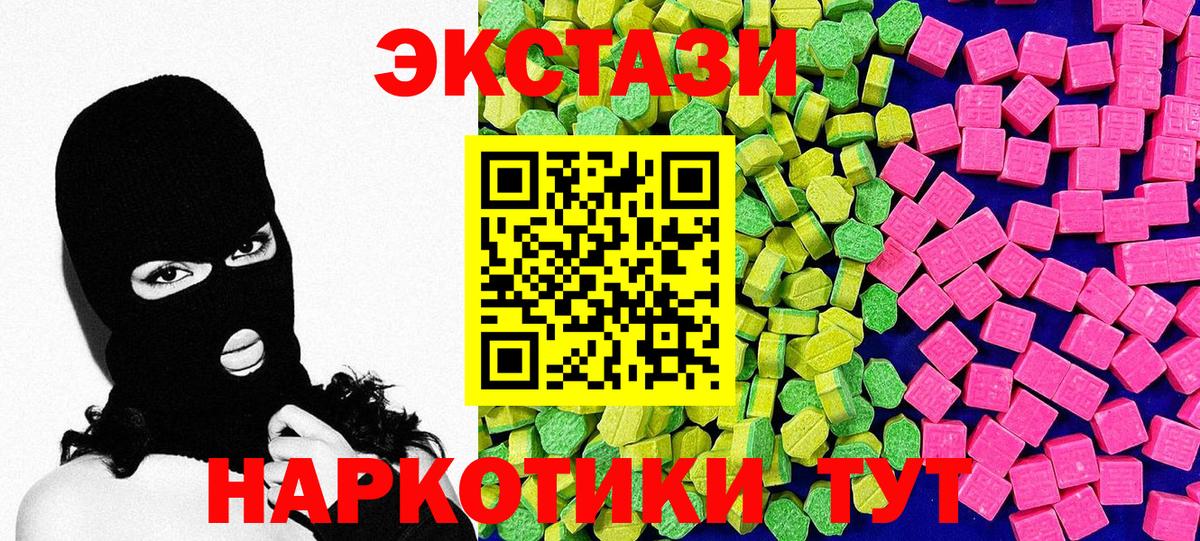 Усть-Лабинск  ЭКСТАЗИ Punisher  Вход с VPN  Экстази Punisher 