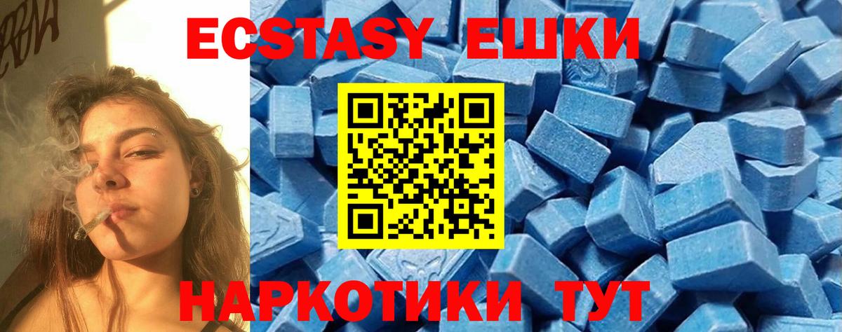 ЭКСТАЗИ 300 mg Усть-Лабинск