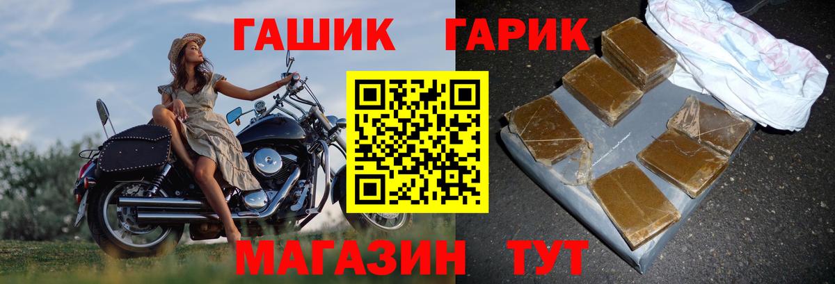 Усть-Лабинск  ГАШ Cannabis  ГАШ  Вход с VPN 