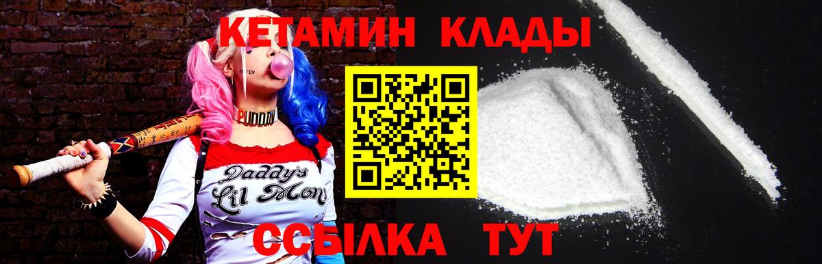 Усть-Лабинск  OMG tor  Вход с VPN  КЕТАМИН VHQ 
