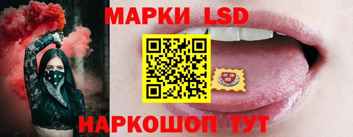 Лсд 25 экстази ecstasy Усть-Лабинск