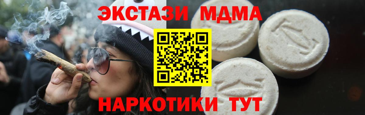 MDMA Molly  MDMA  Усть-Лабинск  Вход с VPN  MDMA Molly 