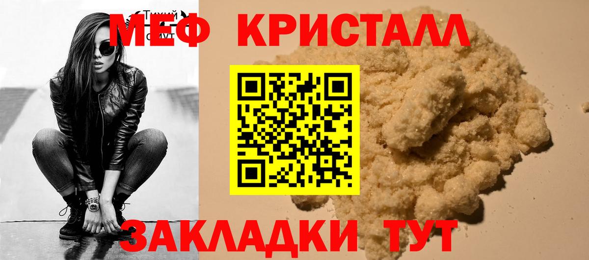 Мефедрон mephedrone  Мефедрон мяу мяу  Вход с VPN  Усть-Лабинск 