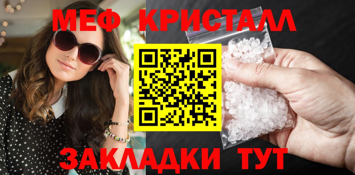 Меф  Усть-Лабинск