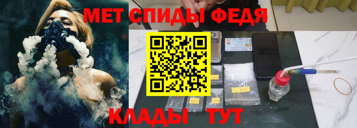 МЕТАМФЕТАМИН мет  Вход с VPN  Усть-Лабинск 