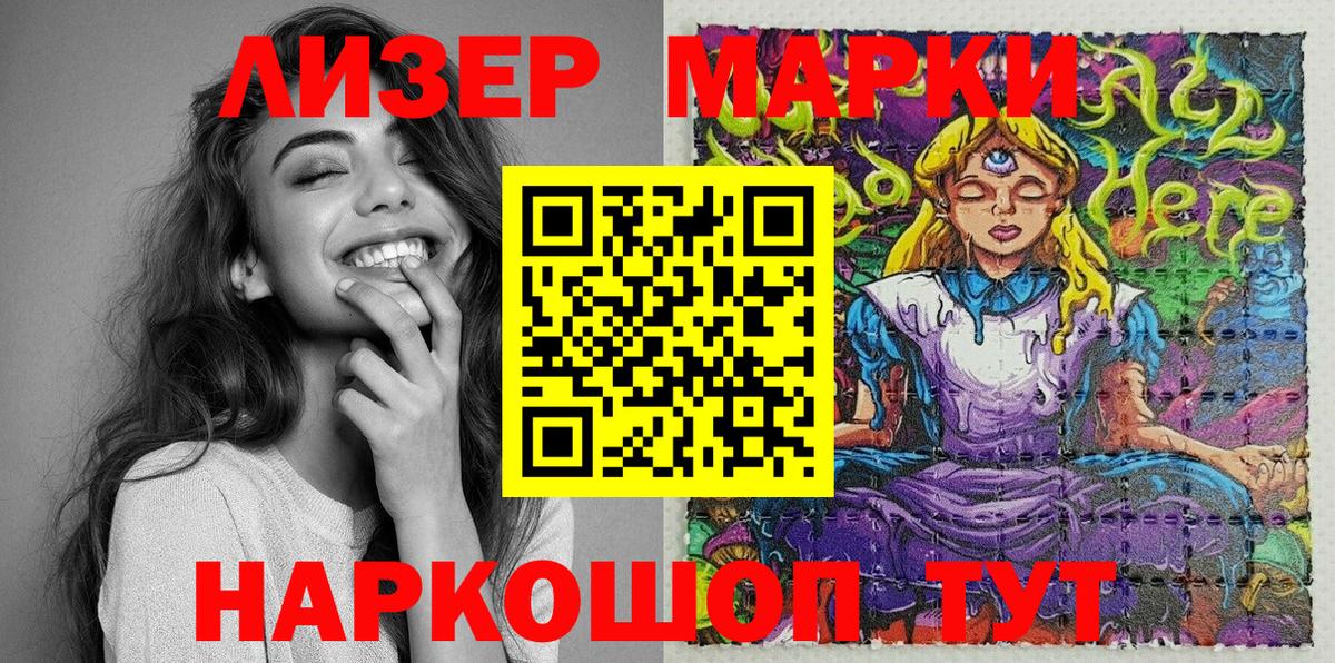 Усть-Лабинск  Наркотические марки  Вход с VPN  Марки 25I-NBOMe 1,8мг 