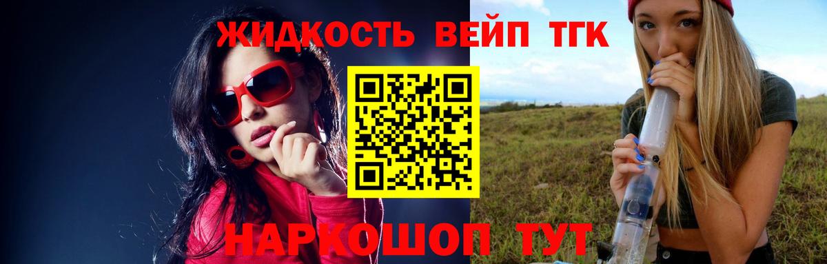 Дистиллят ТГК Wax  Вход с VPN  Усть-Лабинск 