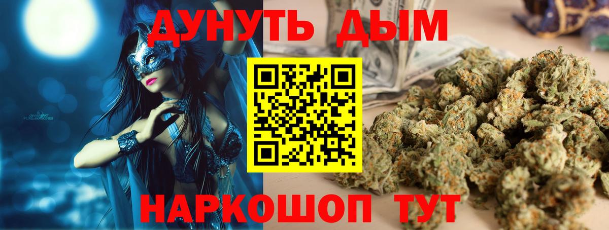 Усть-Лабинск  Каннабис тримм  Вход с VPN  Шишки марихуана Bruce Banner 